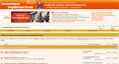 Desktop Screenshot of forum.ozpp.ru