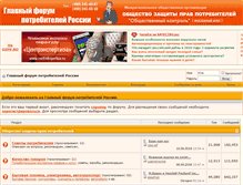 Tablet Screenshot of forum.ozpp.ru